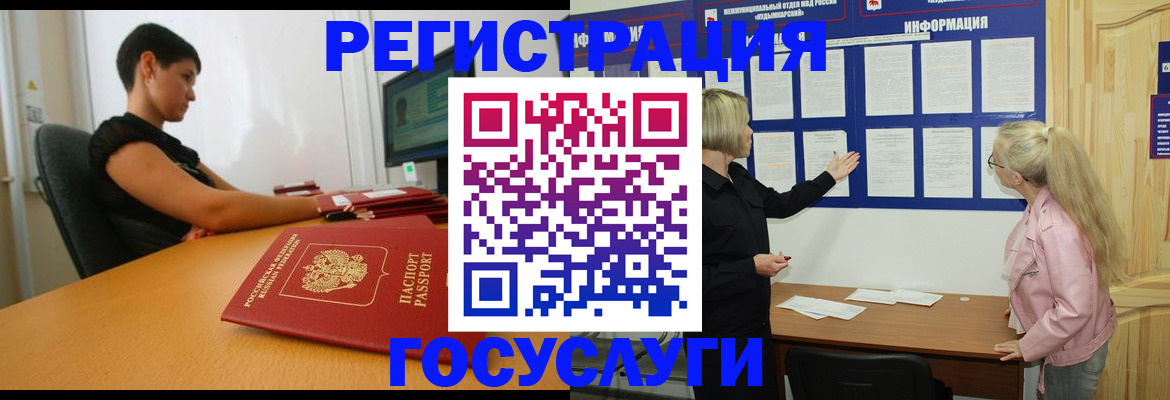 временная регистрация купить в Пензе