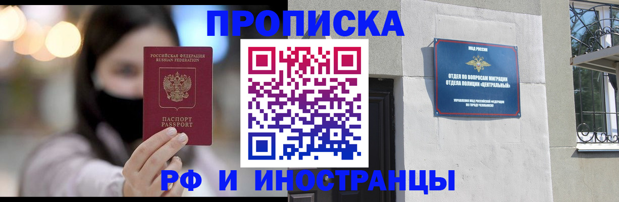 регистрация в Пензе