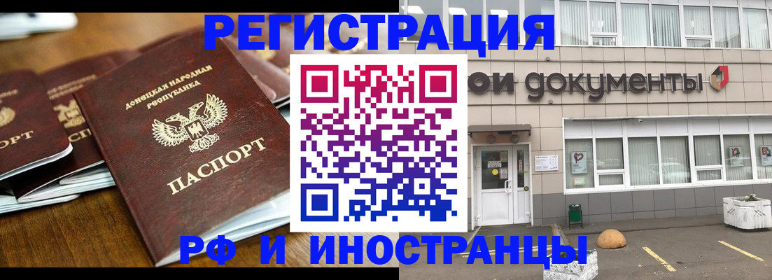 временная регистрация в Пензе