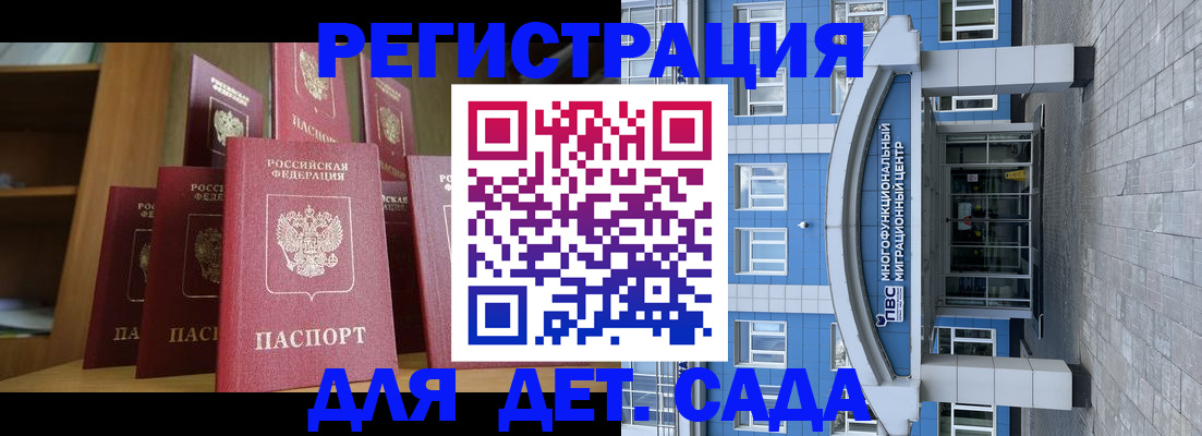 временная регистрация в Пензе